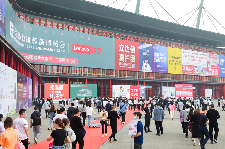 2022第四屆河南省教育裝備博覽會延期定檔7月舉行